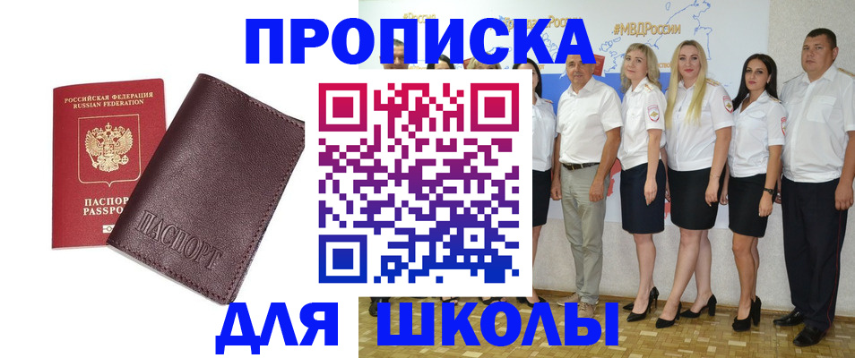 где прописаться в Щёкино
