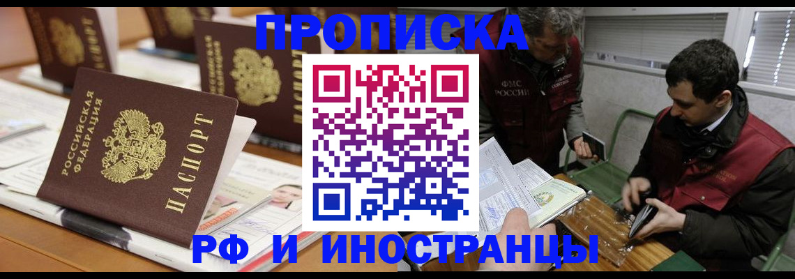временная регистрация адрес в Щёкино
